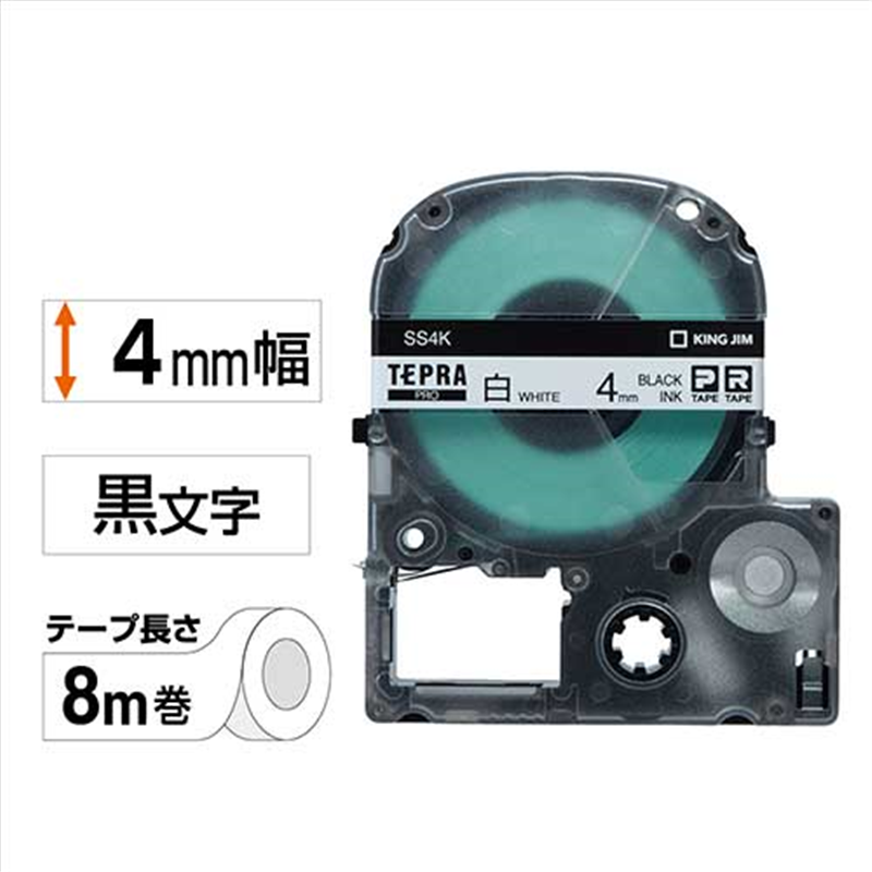 キングジム テプラPROテープ SS4K 白に黒文字 4mm  1個（ご注文単位1個）【直送品】