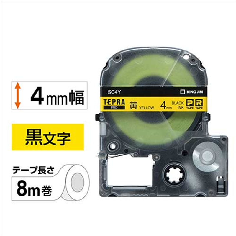 キングジム テプラPROテープ SC4Y 黄に黒文字 4mm  1個（ご注文単位1個）【直送品】