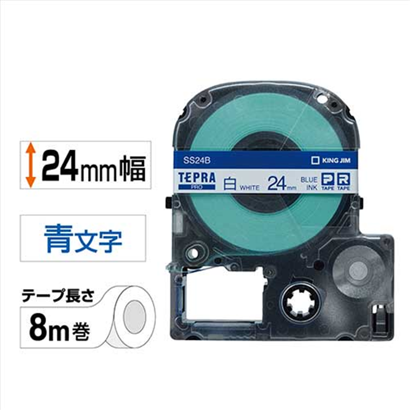 キングジム テプラPROテープ SS24B 白に青文字 24mm  1個（ご注文単位1個）【直送品】