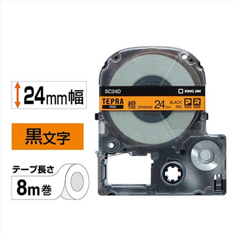 キングジム テプラPROテープ SC24D 橙に黒文字 24mm  1個（ご注文単位1個）【直送品】