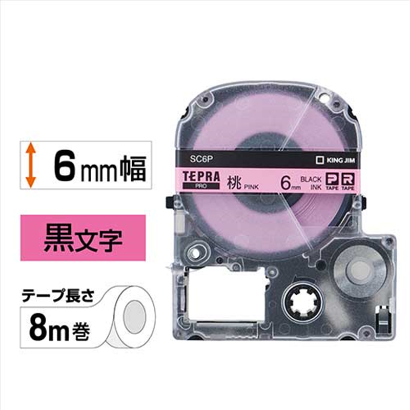 キングジム テプラPROテープ SC6P 桃に黒文字 6mm  1個（ご注文単位1個）【直送品】