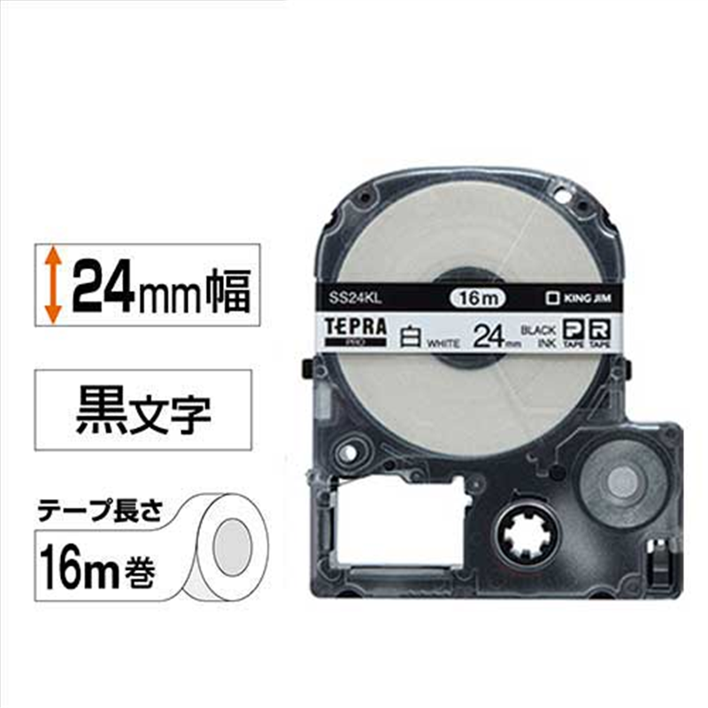 キングジム テプラPROテープロングSS24KL 白/黒字 24mm 1個(ご注文単位1個)【直送品】