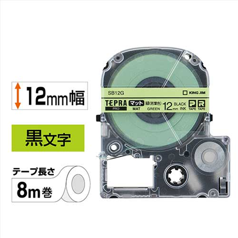 キングジム テプラPROテープマットSB12G 緑に黒字 12mm 1個（ご注文単位1個）【直送品】