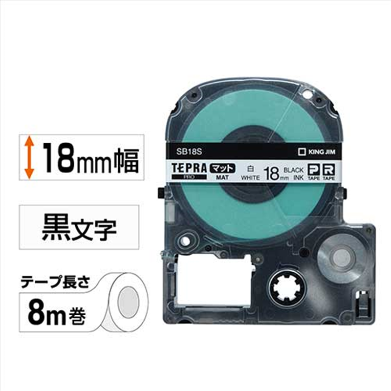 キングジム テプラPROテープマットSB18S 白に黒字 18mm 1個（ご注文単位1個）【直送品】