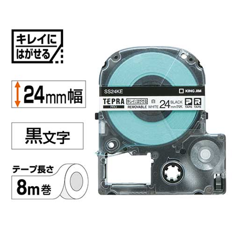キングジム テプラPROテープ再剥離SS24KE 白に黒字24mm 1個（ご注文単位1個）【直送品】