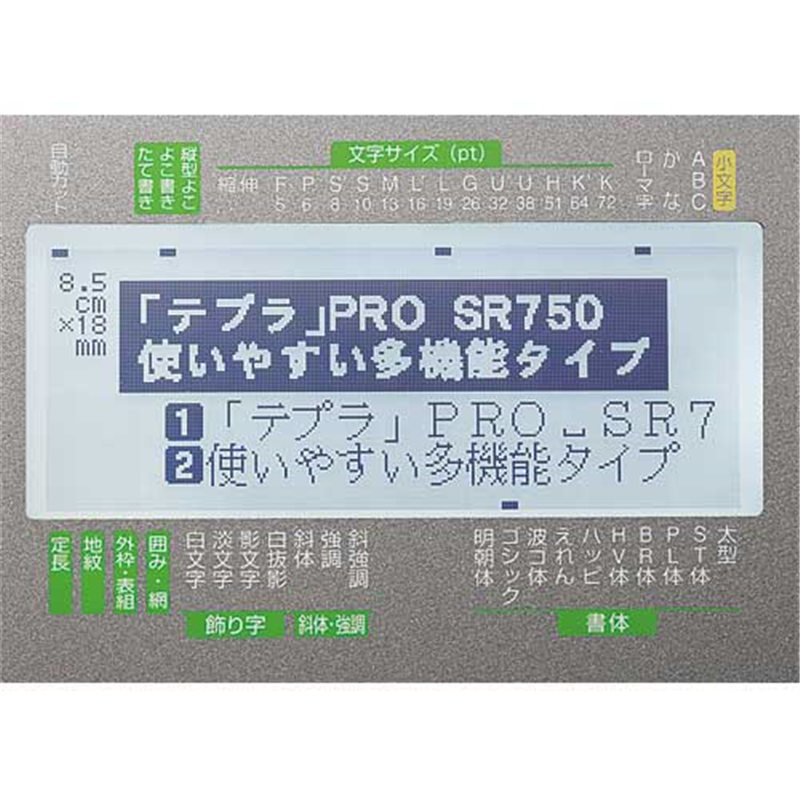 キングジム ラベルライターテプラPRO SR750 1個(ご注文単位1個)【直送品】
