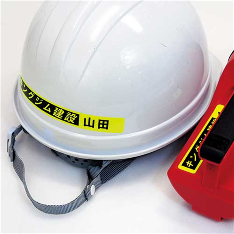 キングジム テプラPROテープSK18Y 蛍光黄に黒文字 18mm 1個(ご注文単位1個)【直送品】