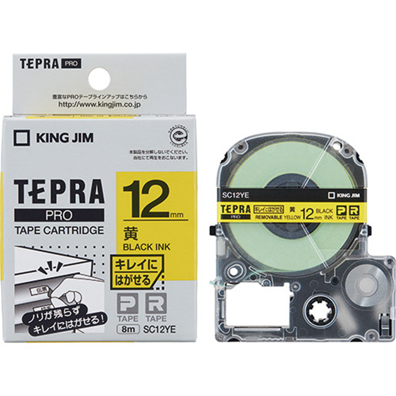 キングジム テプラPROテープ キレイ 黄に黒文字 SC12YE 1個（ご注文単位1個）【直送品】