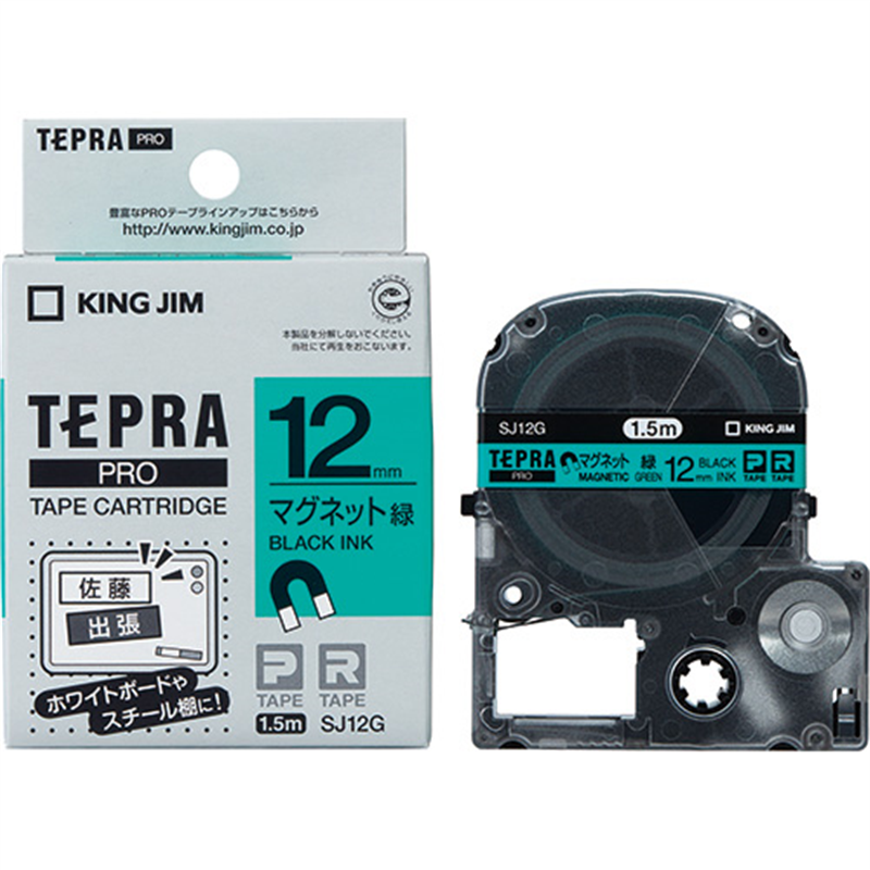 キングジム テプラPROテープマグネット 緑に黒字 SJ12G 1個(ご注文単位1個)【直送品】