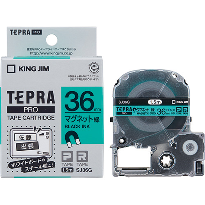 キングジム テプラPROテープマグネット 緑に黒字 SJ36G 1個(ご注文単位1個)【直送品】