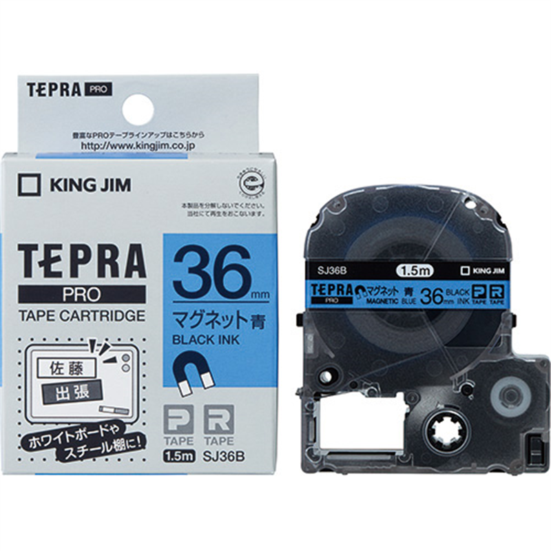キングジム テプラPROテープマグネット 青に黒字 SJ36B 1個(ご注文単位1個)【直送品】