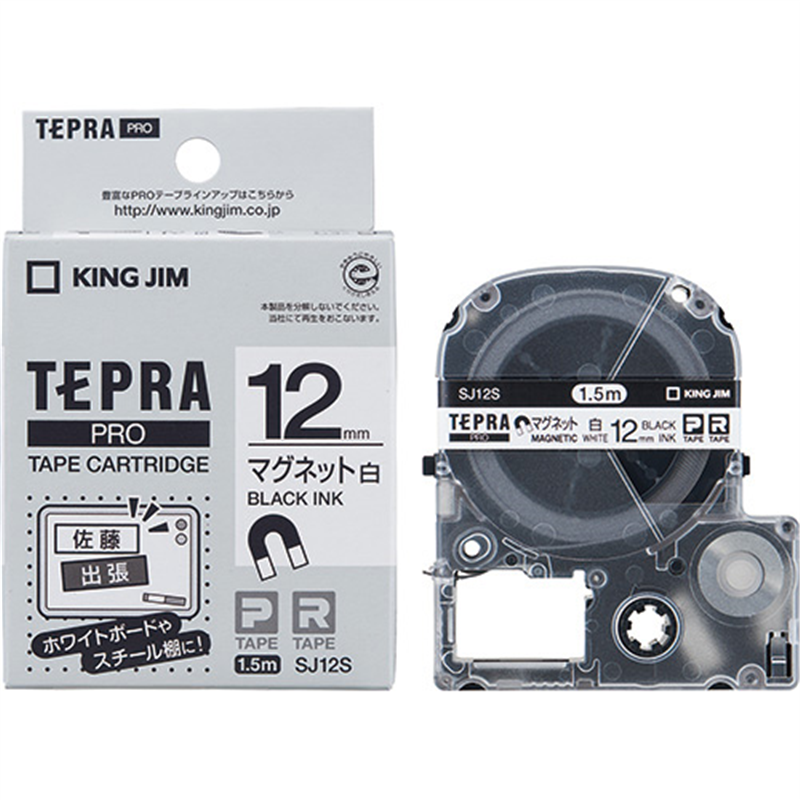 キングジム テプラPROテープマグネット 白に黒字 SJ12S 1個(ご注文単位1個)【直送品】