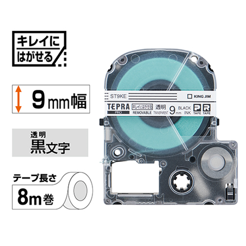 キングジム テプラPROテープキレイ 透明に黒文字ST9KE 1個(ご注文単位1個)【直送品】