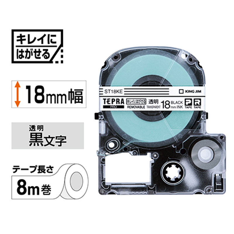 キングジム テプラPROテープキレイ 透明に黒文字ST18KE 1個(ご注文単位1個)【直送品】