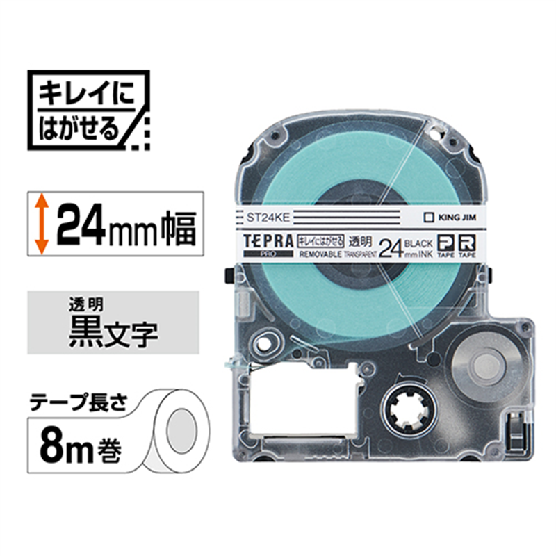 キングジム テプラPROテープキレイ 透明に黒文字ST24KE 1個(ご注文単位1個)【直送品】