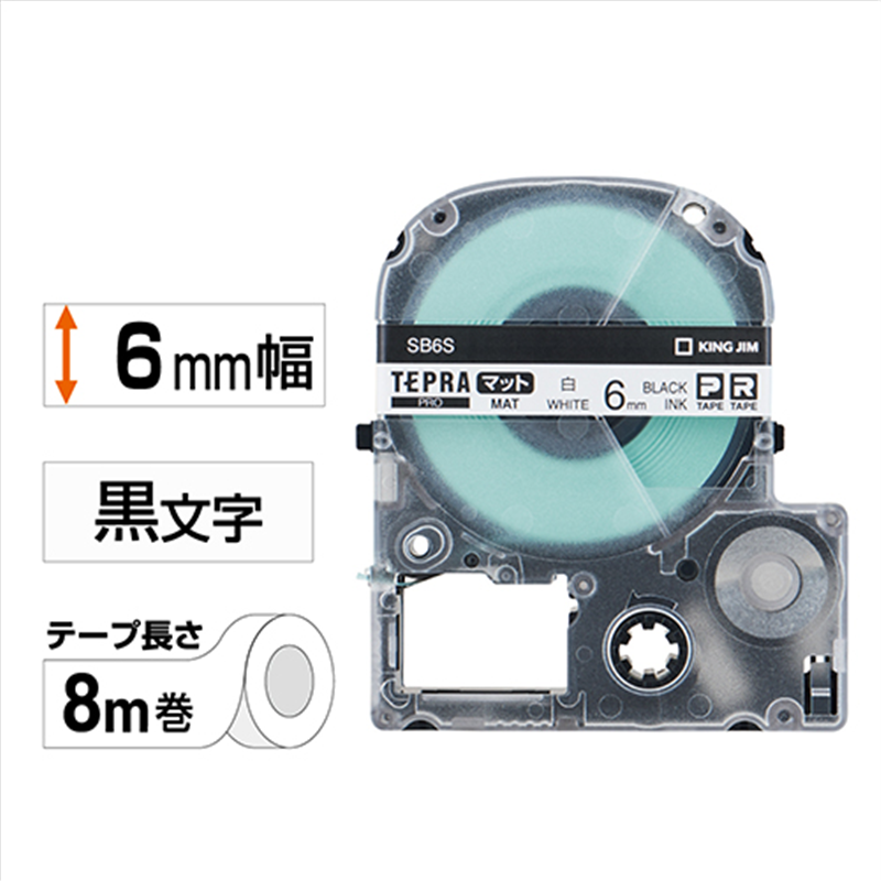 キングジム テプラPROテープマットSB6S 白に黒文字 6mm 1個(ご注文単位1個)【直送品】