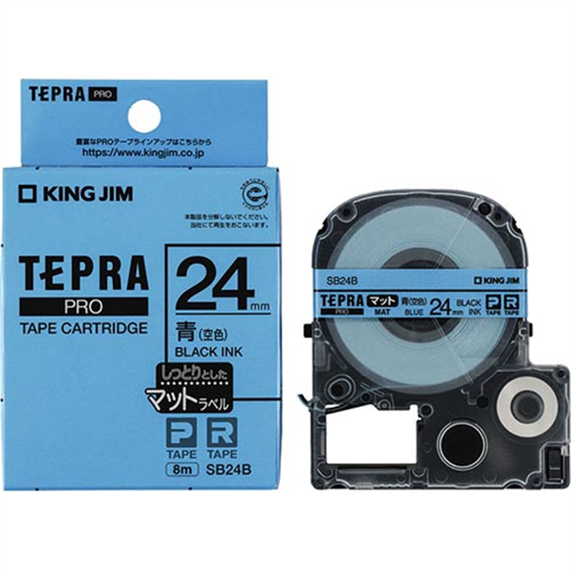 キングジム テプラPROテープ マット青×黒文字 SB24B  1個（ご注文単位1個）【直送品】