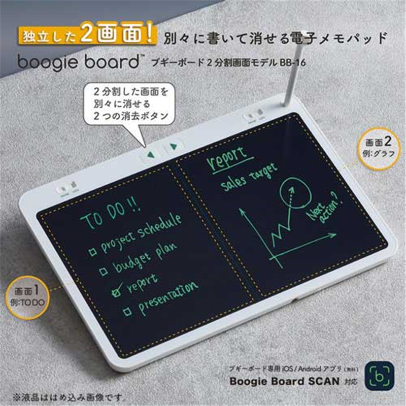 キングジム ブギーボード 2分割画面モデル BB-16-W 1個(ご注文単位1個)【直送品】