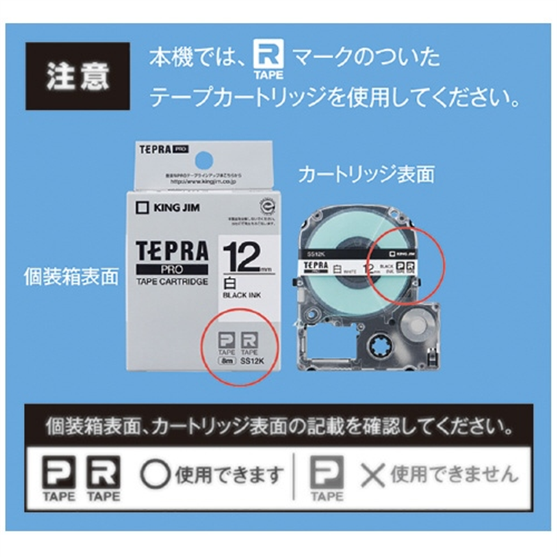 キングジム ラベルライター テプラPRO SR-R560  1個（ご注文単位1個）【直送品】