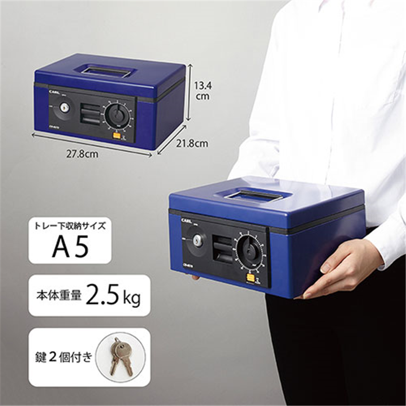 カール事務器 キャッシュボックス CB-8570-B ブルー A5 1個(ご注文単位1個)【直送品】