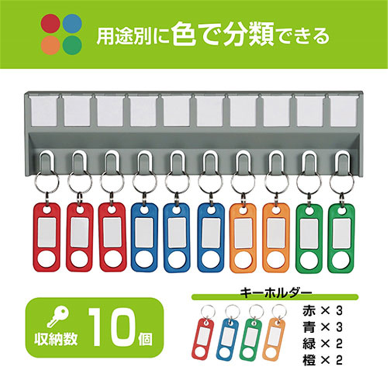 カール事務器 キーハンガー 鍵吊数10個 CKH-10 1箱(ご注文単位1箱)【直送品】