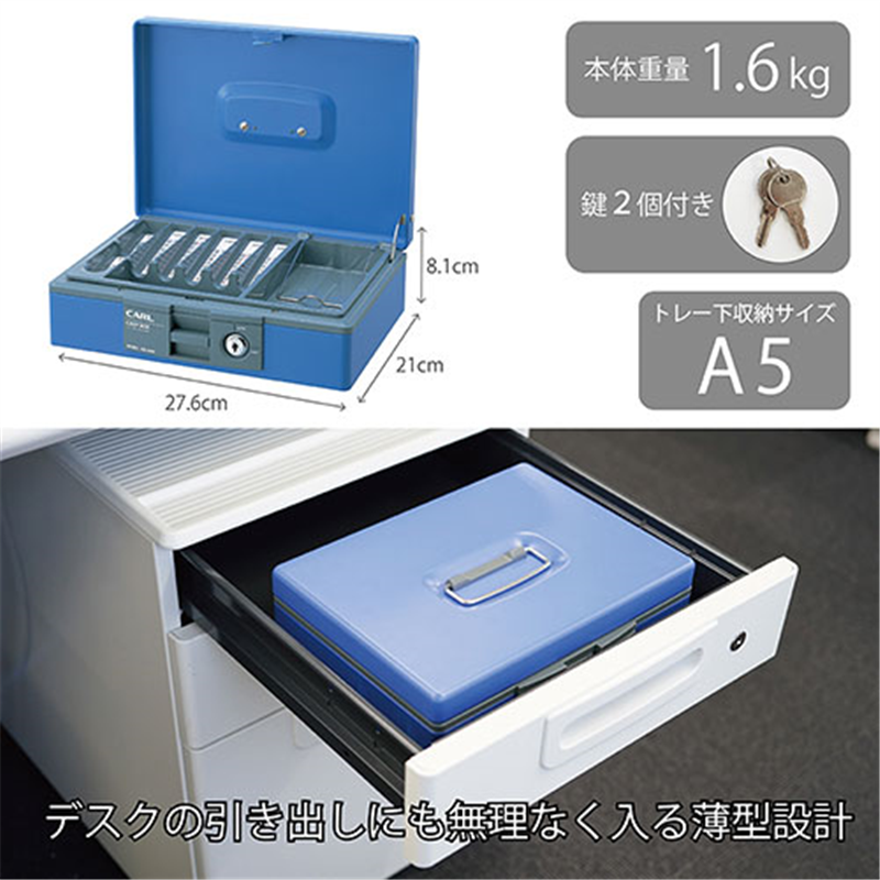 カール事務器 キャッシュボックス CB-8400 ブルー 1個(ご注文単位1個)【直送品】