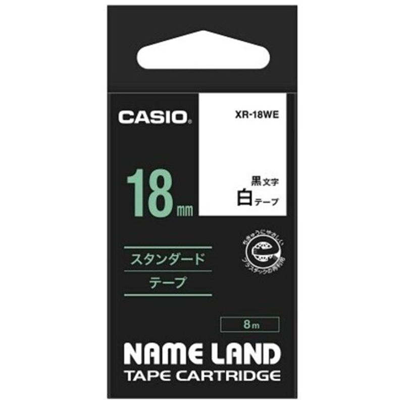 カシオ計算機 ラベルテープ XR-18WE 白に黒文字 18mm 1個(ご注文単位1個)【直送品】