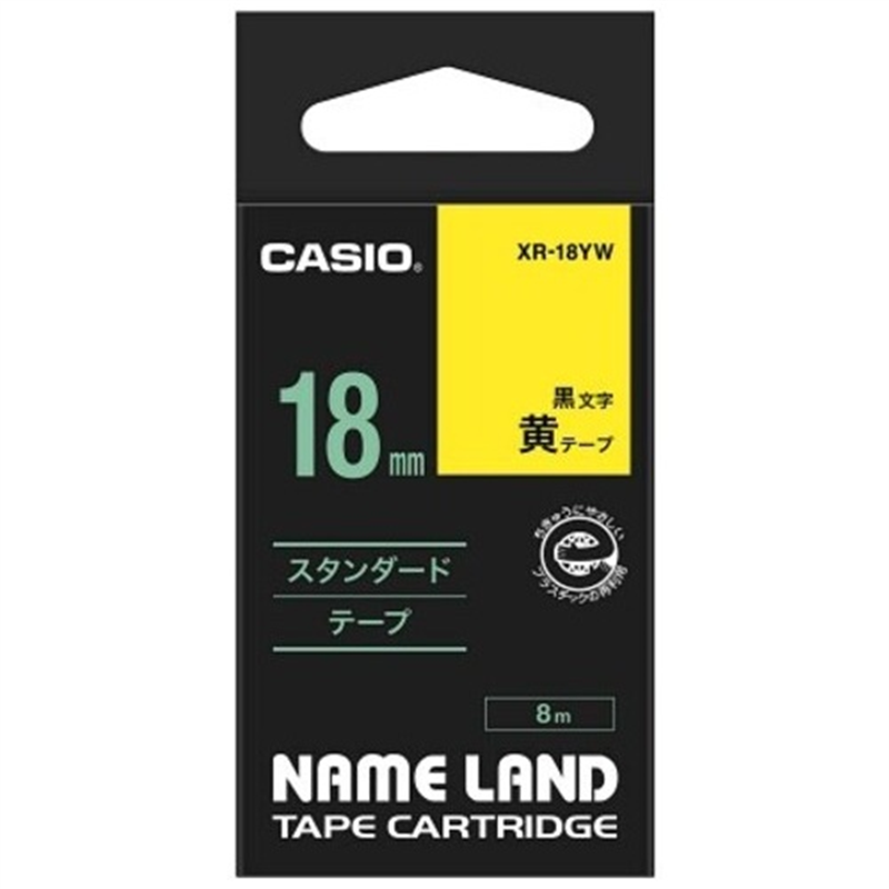 カシオ計算機 ラベルテープ XR-18YW 黄に黒文字 18mm 1個(ご注文単位1個)【直送品】