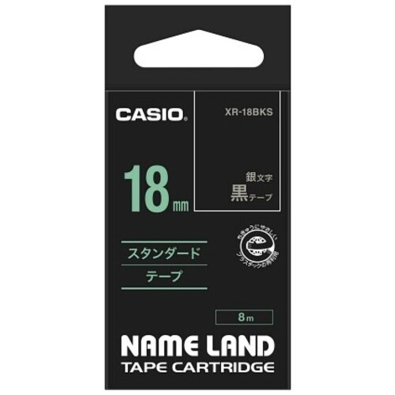 カシオ計算機 ラベルテープ XR-18BKS 黒に銀文字 18mm 1個(ご注文単位1個)【直送品】