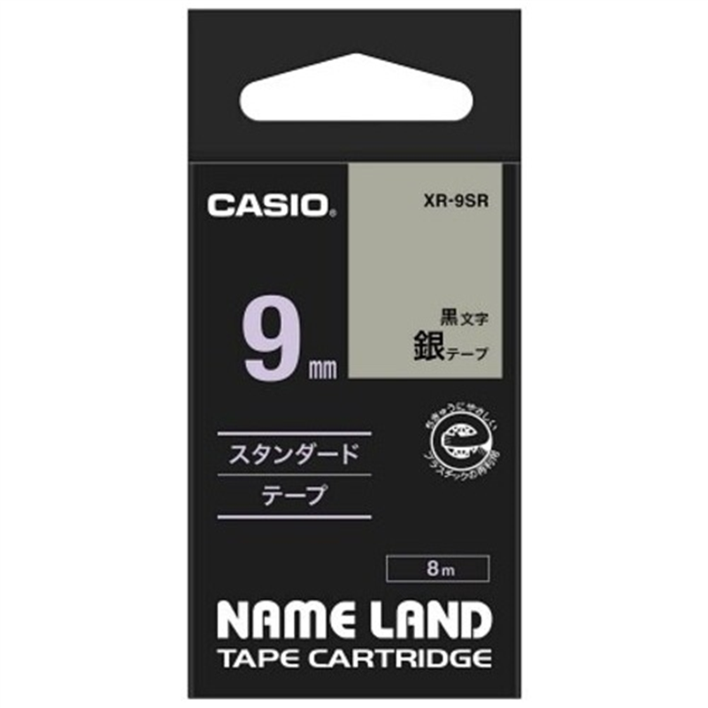 カシオ計算機 ラベルテープ XR-9SR 銀に黒文字 9mm 1個(ご注文単位1個)【直送品】