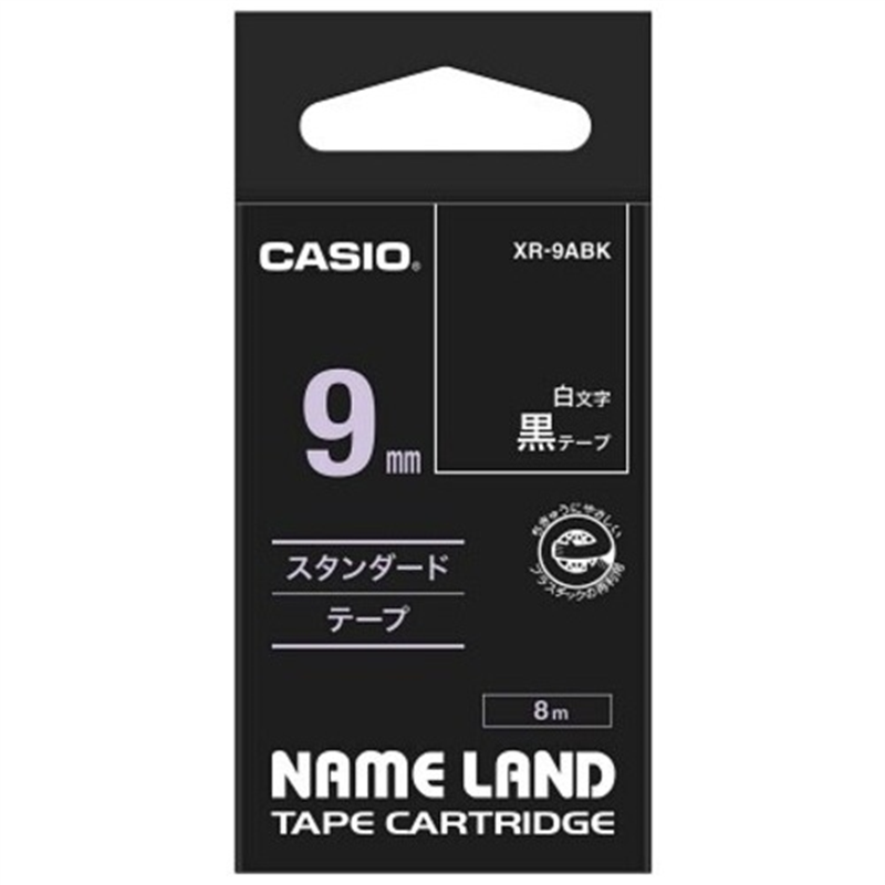 カシオ計算機 ラベルテープ XR-9ABK 黒に白文字 9mm  1個（ご注文単位1個）【直送品】