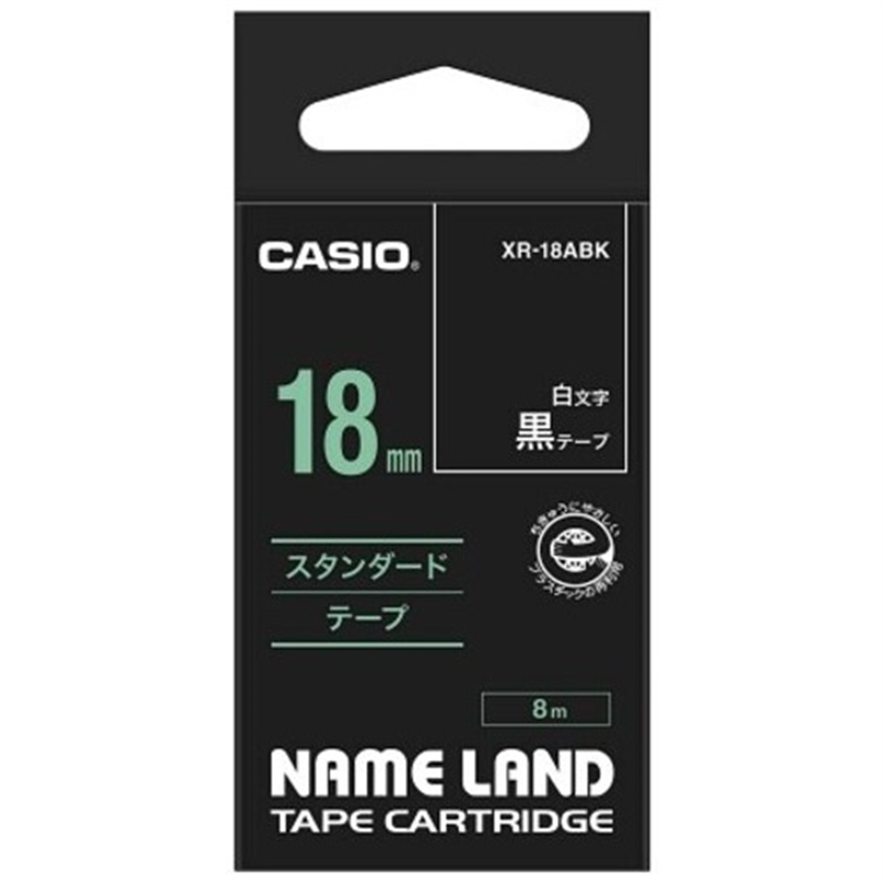 カシオ計算機 ラベルテープ XR-18ABK 黒に白文字 18mm  1個（ご注文単位1個）【直送品】