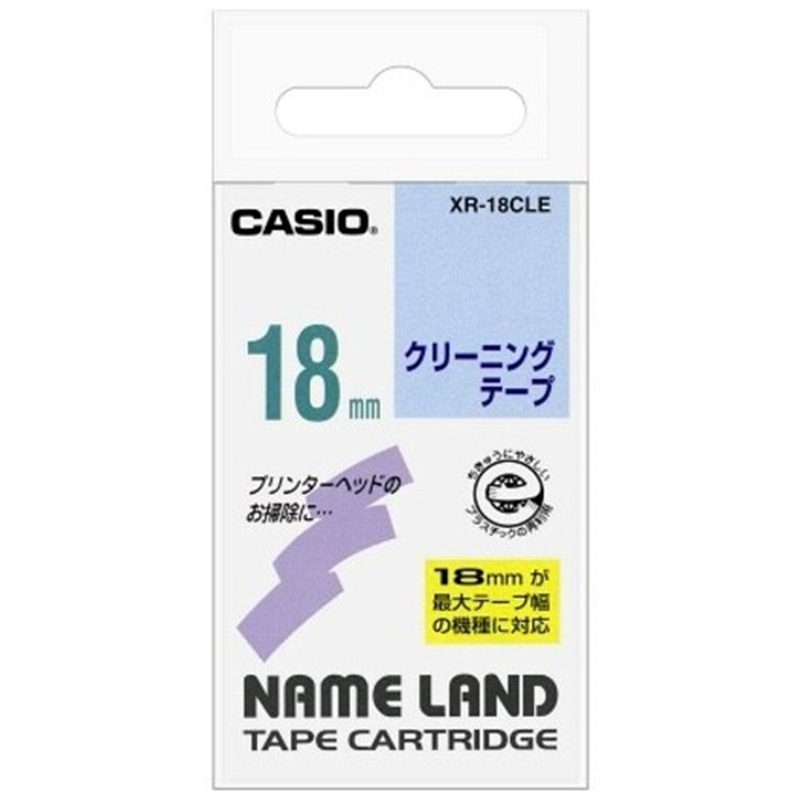 カシオ計算機 クリーニングテープ XR-18CLE 18mm  1個（ご注文単位1個）【直送品】