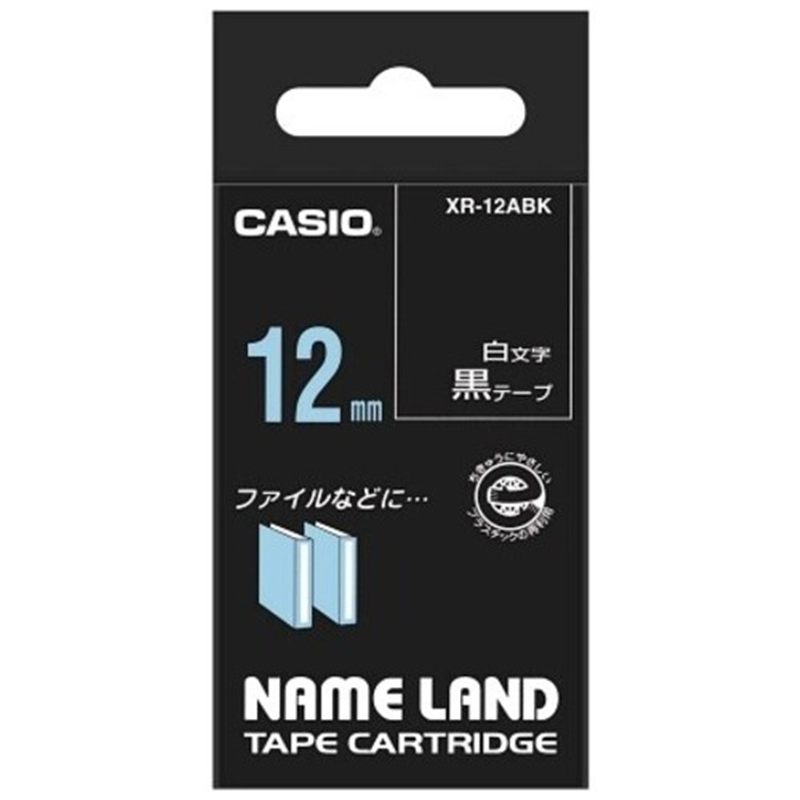 カシオ計算機 ラベルテープ XR-12ABK 黒に白文字 12mm  1個（ご注文単位1個）【直送品】