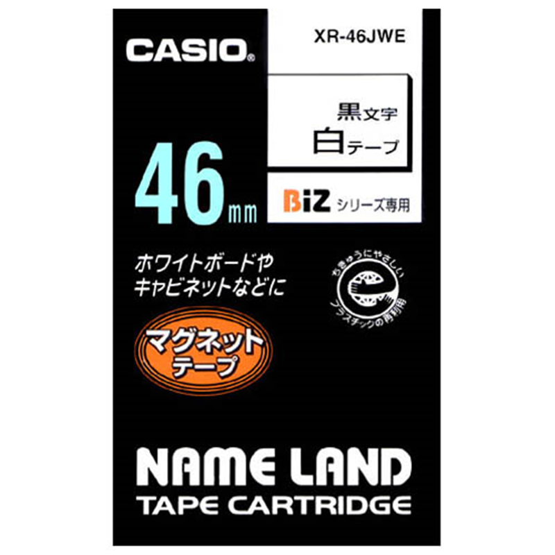 カシオ計算機 マグネットテープ XR-46JWE 白に黒文字46mm 1個(ご注文単位1個)【直送品】