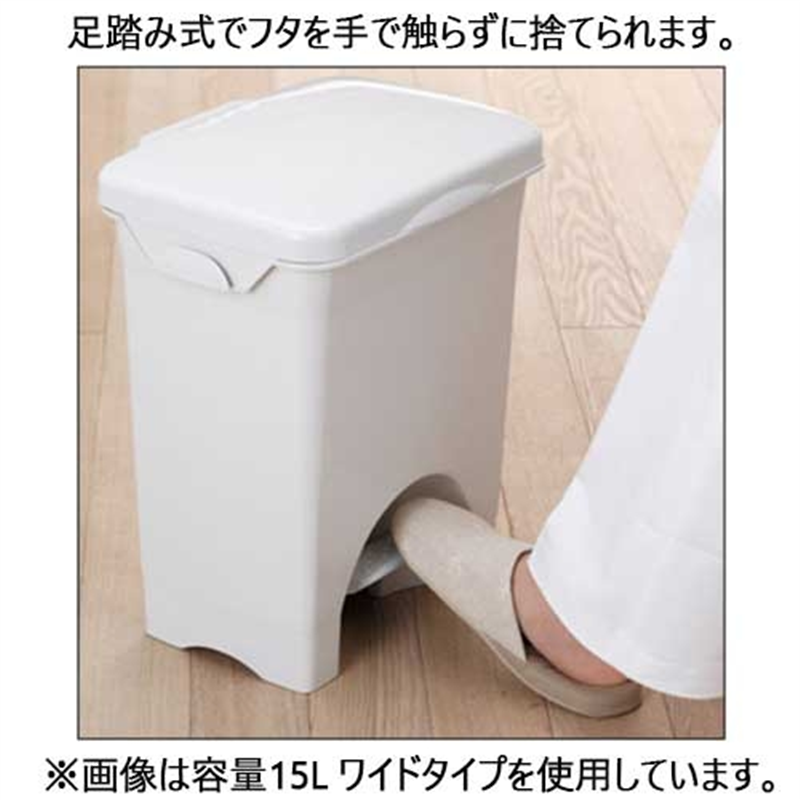 リス H&Hペタルペール 45PSスリム 45L グレー  1個（ご注文単位1個）【直送品】