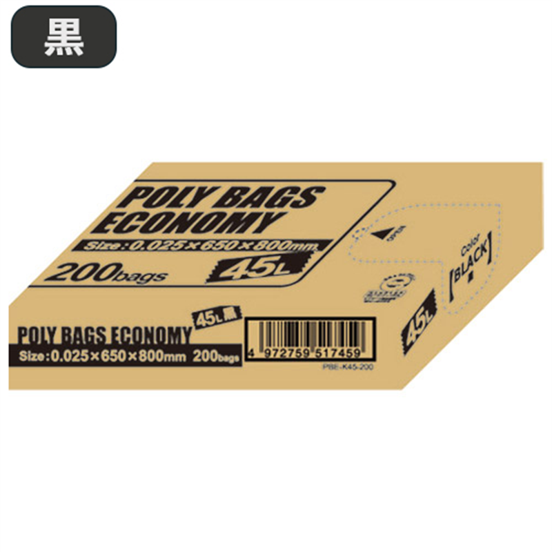 オルディ ポリバッグエコノミーBOX 45L 黒 200枚  1個（ご注文単位1個）【直送品】