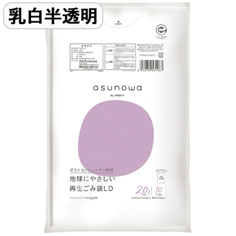 オルディ asunowa 再生ごみ袋LD 20L 乳白半透明 10枚 1個（ご注文単位1個）【直送品】