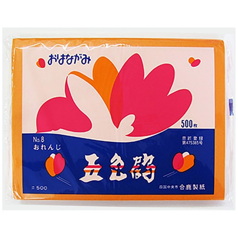 合鹿製紙 おはながみ 五色鶴 500枚 オレンジ  1個（ご注文単位1個）【直送品】
