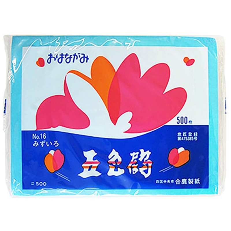 合鹿製紙 おはながみ 五色鶴 500枚 水 1個(ご注文単位1個)【直送品】