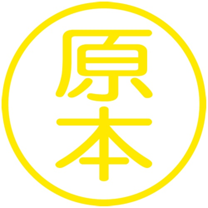 シヤチハタ Xスタンパー X-ENF-0001 原本 E型 蛍光黄  1個（ご注文単位1個）【直送品】