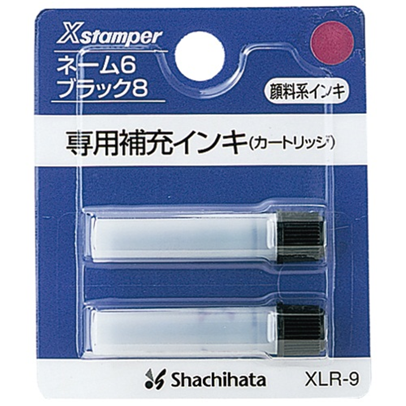 シヤチハタ ネーム6用カートリッジ 2本入 XLR-9 紫 1個(ご注文単位1個)【直送品】