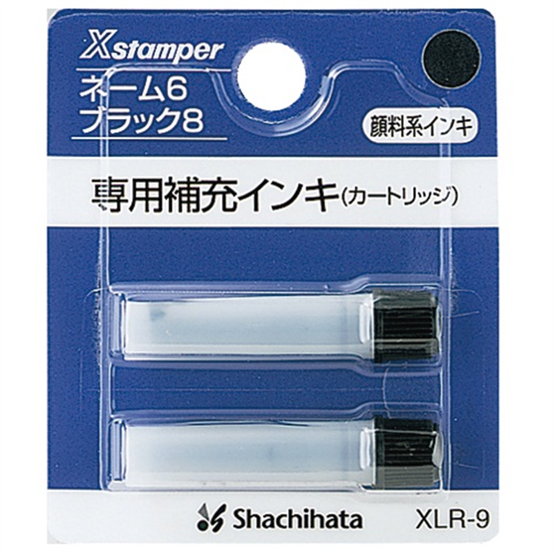シヤチハタ ネーム6用カートリッジ 2本入 XLR-9 黒 1個(ご注文単位1個)【直送品】