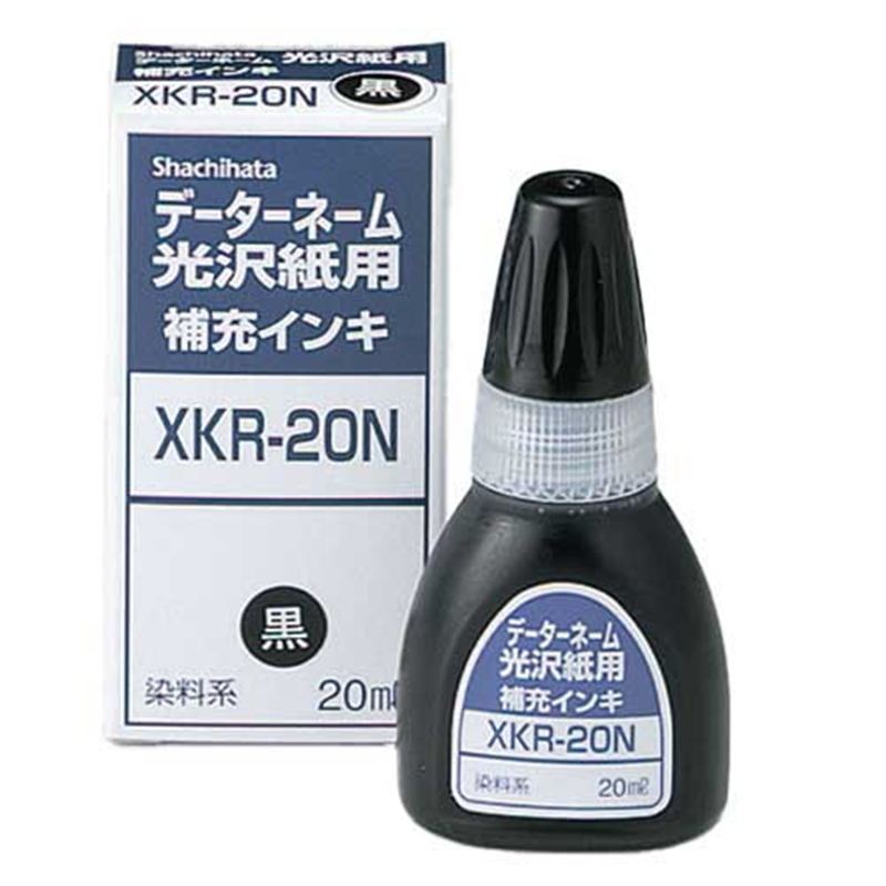 シヤチハタ Xスタンパー光沢紙用補充インキXKR-20N 黒 1個(ご注文単位1個)【直送品】