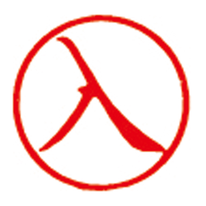 シヤチハタ 簿記スタンパー X-BKL-25 入 赤  1個（ご注文単位1個）【直送品】