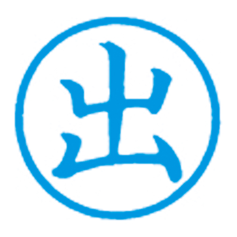 シヤチハタ 簿記スタンパー X-BKL-1 出 藍  1個（ご注文単位1個）【直送品】