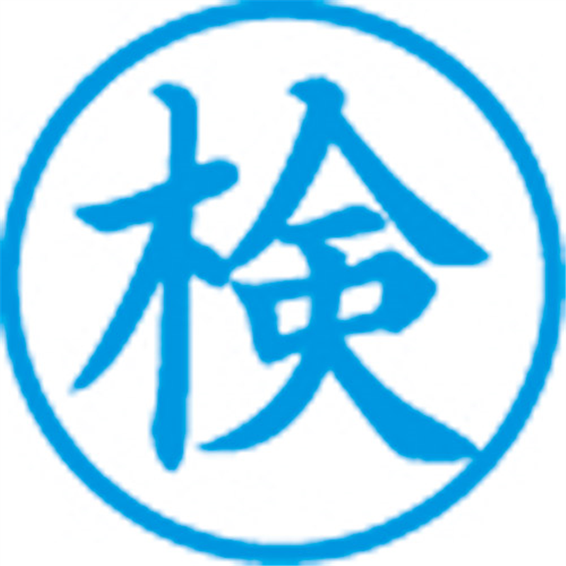 シヤチハタ 簿記スタンパー X-BKL-17 検 藍  1個（ご注文単位1個）【直送品】