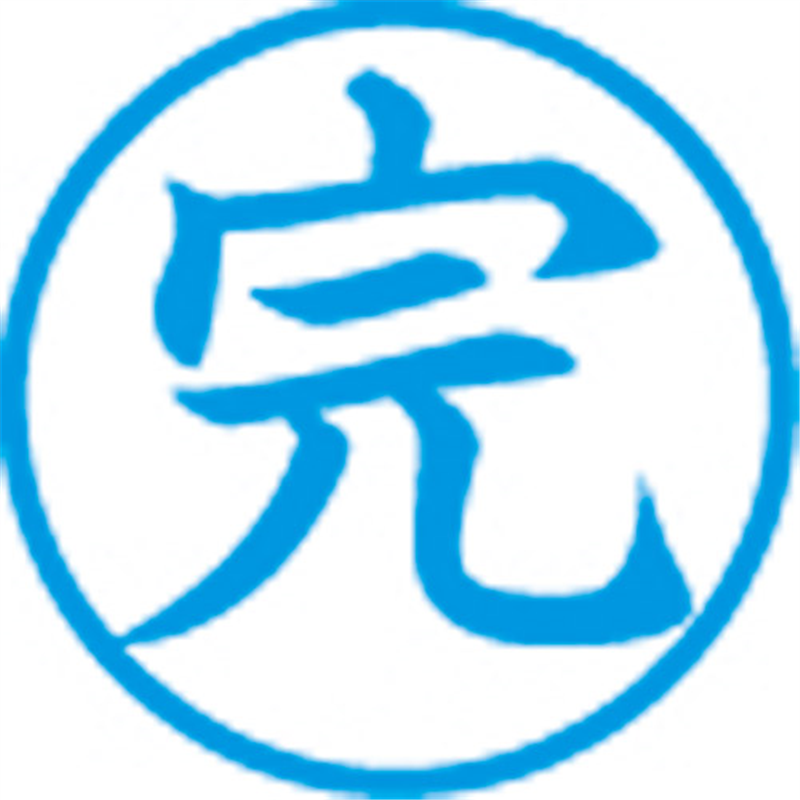 シヤチハタ 簿記スタンパー X-BKL-30 完 藍  1個（ご注文単位1個）【直送品】