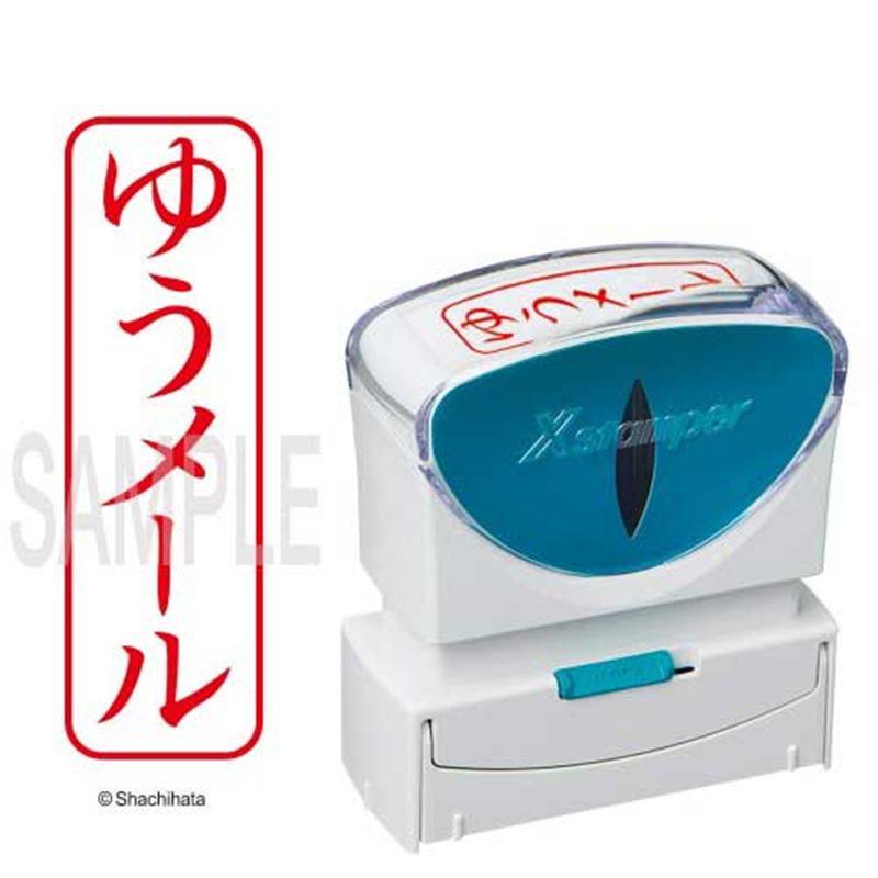 シヤチハタ X2キャップレスB 赤ユウメール縦X2-B-026V2 1個（ご注文単位1個）【直送品】