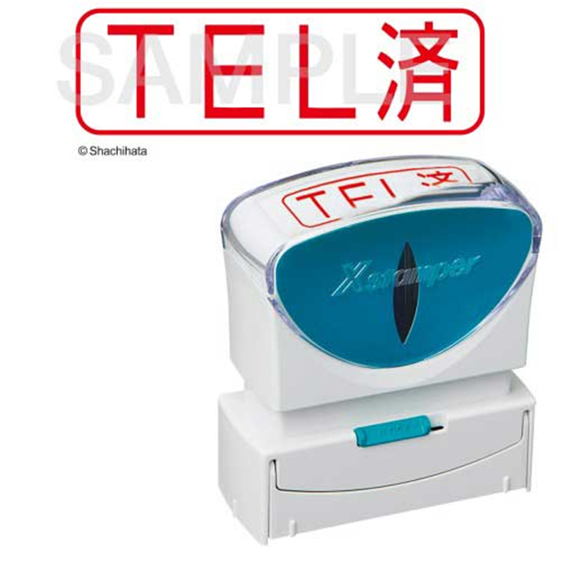 シヤチハタ X2キャップレスB型 赤TEL済ヨコ X2-B-103H2 1個（ご注文単位1個）【直送品】